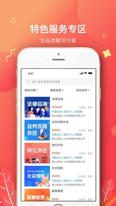 山海源云下載 加速數字轉型的云服務利器
